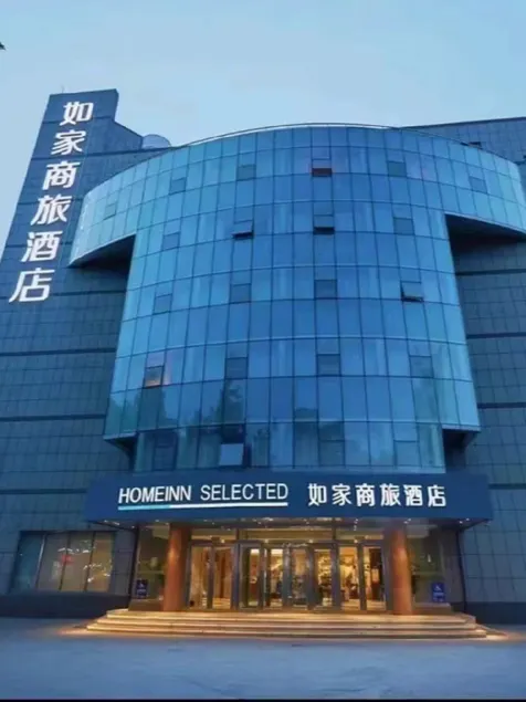Home Inn Style Weifang Changle Limin Street Zhongbai Building - Image 1