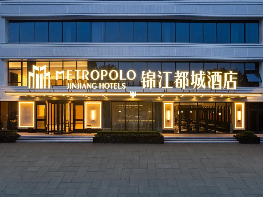 Hengshui Jinjiang Metropolo Hotel - Image 1