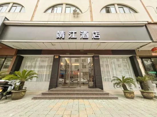 Jingjiang Hotel - Image 1