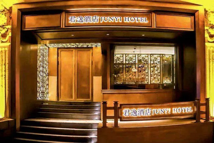 Harbin Junyi Hotel (Central Street Sofia Church) - Image 1