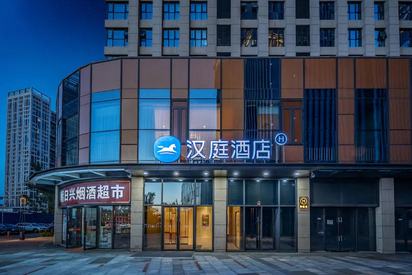 Hanting Hotel Shijiazhuang Zhengding New District Convention Center - Image 1