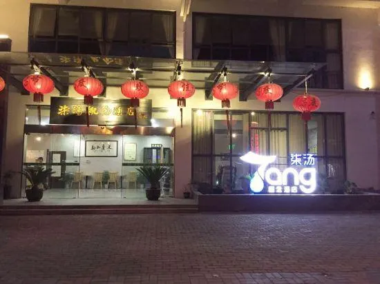 Qitang Concept Hotel - Image 1