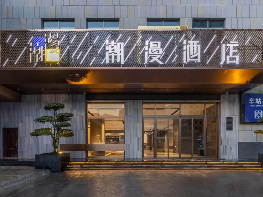 Cheerymay Hotel Longnan High-speed Railway Station Wanda Plaza - Image 1