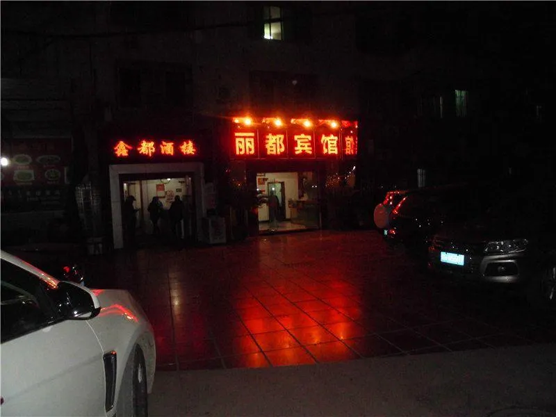 Lidu Hotel - Image 1