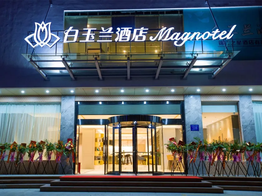 Magnotel Hotel Huizhou South Station Branch - Image 1