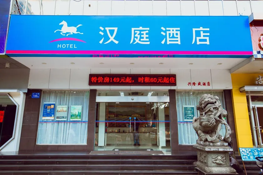 Hanting Hotel Fuzhou Shangxiahang Wuyi Middle Road - Image 1