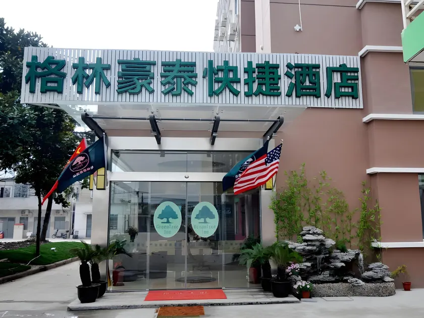 GreenTree Inn ShangHai South JiangYang Road South ChangJiang Road Express Hotel - Image 1