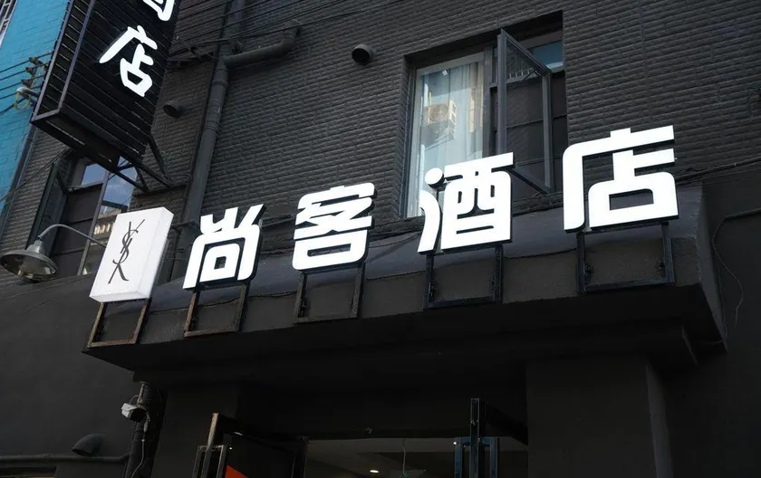 Anning Shangke Hotel - Image 1