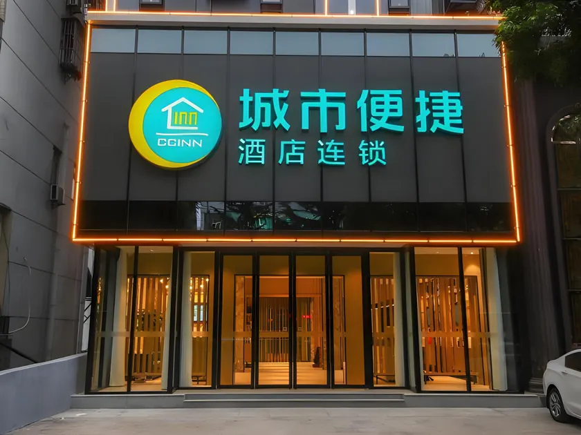 City Comfort Inn Huanggang Polytechnic College Yi'ai Lake - Image 1