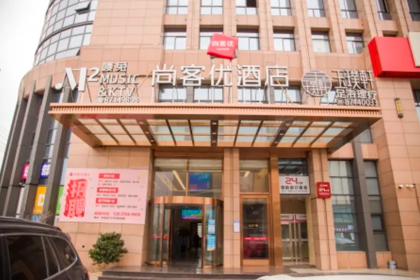 Thank Inn Zhejiang Taizhou Yuhuan Impression Plaza - Image 1