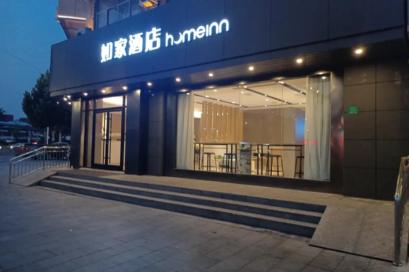 Home Inn Neo Xuzhou Feng County Zhongyang Avenue - Image 1