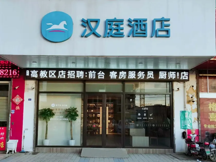 Hanting Hotel Suzhou Dushu Lake Higher Education Zone - Image 1