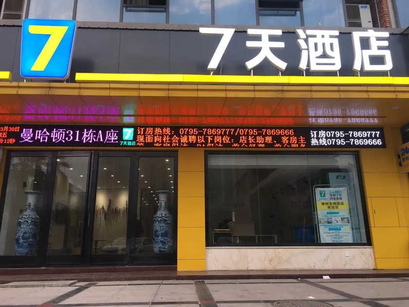 7Days Inn Zhangshu Xingfo Road Branch - Image 1