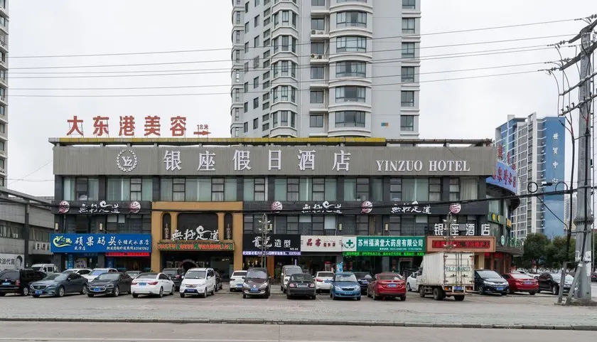 Yinzuo Holiday Hotel - Image 1