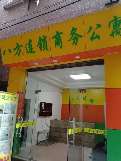 Guangzhou Bafang Business Apartment (Pazhou Exhibition University of Finance and Economics) - Image 1