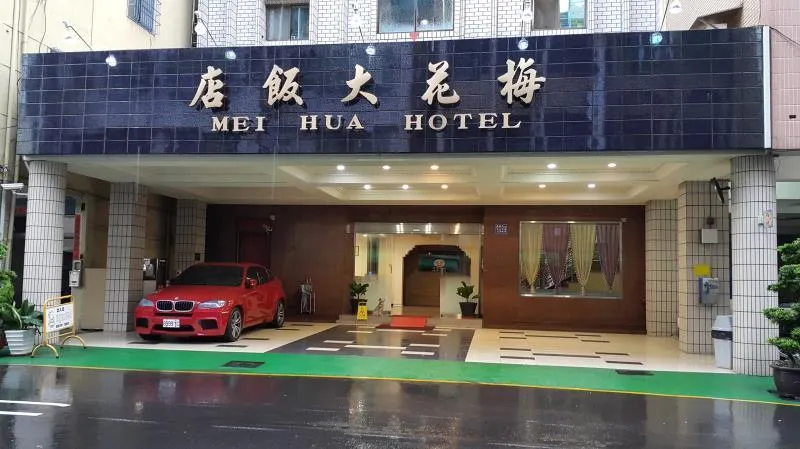 Mei Hua Hotel - Image 1