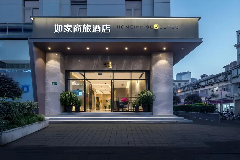 Home Inn Style Shanghai Bund Nanjing Road Pedestrian Street Metro Station - Image 1