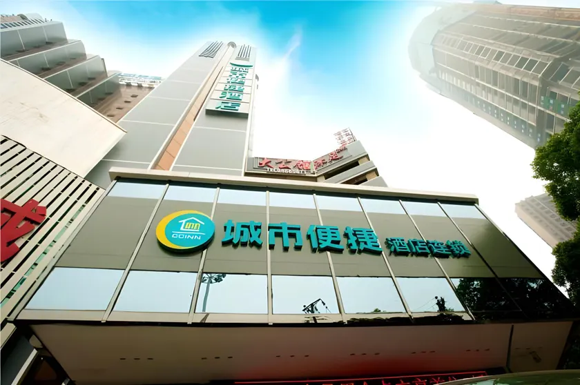 City Comfort Inn Wuhan Badajia Heping Park Metro Station - Image 1