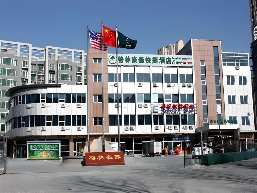 GreenTree Inn Beijing Tongzhou Tuqiao Subway Station Express Hotel - Image 1