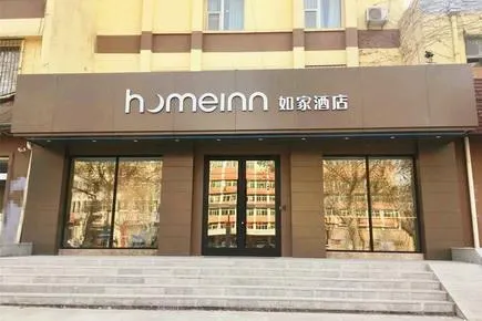 Home Inn Ji'Nan Jiefang Road - Image 1