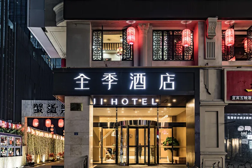 JI Hotel Nanjing Xinjiekou Central Mall - Image 1
