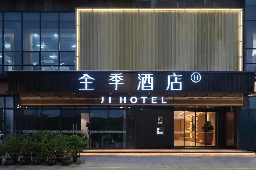 JI Hotel Guangzhou Huangpu Wenchong - Image 1