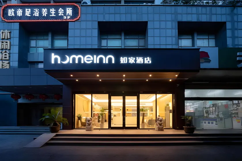 Home Inn Neo Wuxi Qingyang Road Maoye Plaza - Image 1
