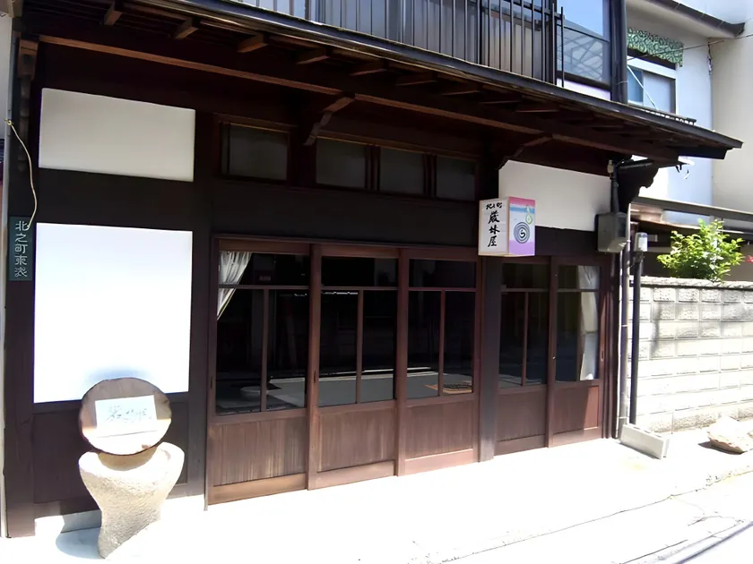 Itsumoya - Image 1