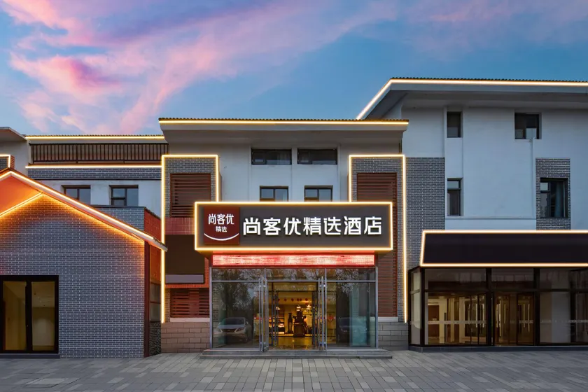 Thank U Selected Hotel (Qingzhou Yunmenshan Ancient City South Branch) - Image 1