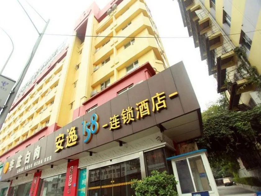 Anyi 158 Hotel Fuqin - Image 1