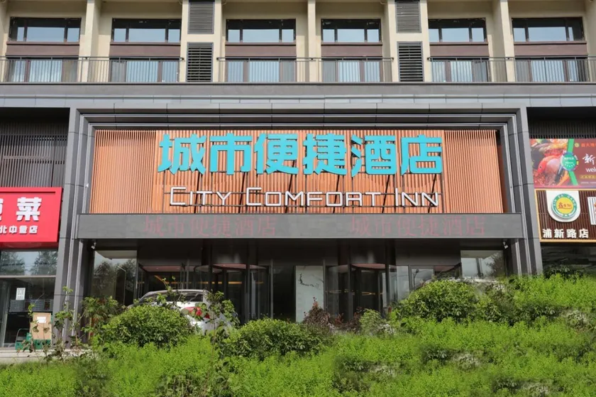 City Comfort Inn Shenyang Shenbei University Town Wanda Plaza - Image 1