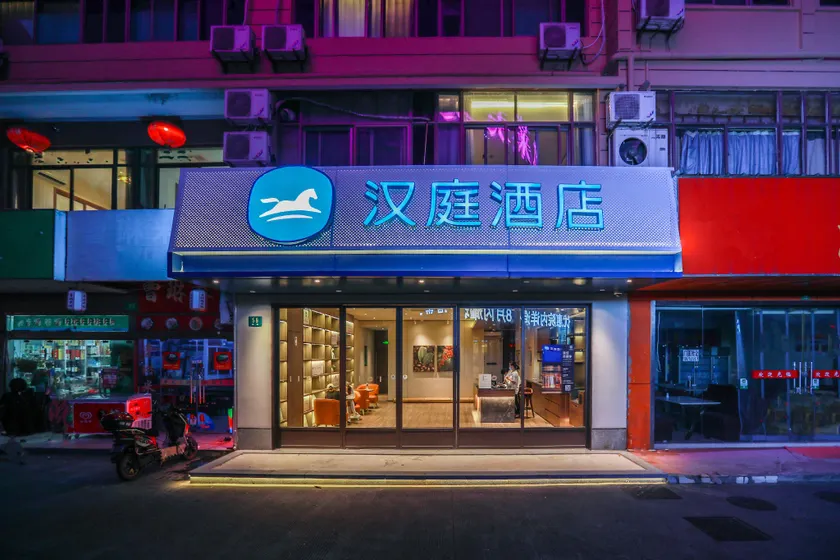 Hanting Hotel Shanghai Songjiang Zuibaichi Metro Station - Image 1