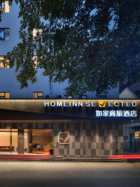 Home Inn Style Golden Chongqing Shapingba Railway Station Three Gorges Square - Image 1