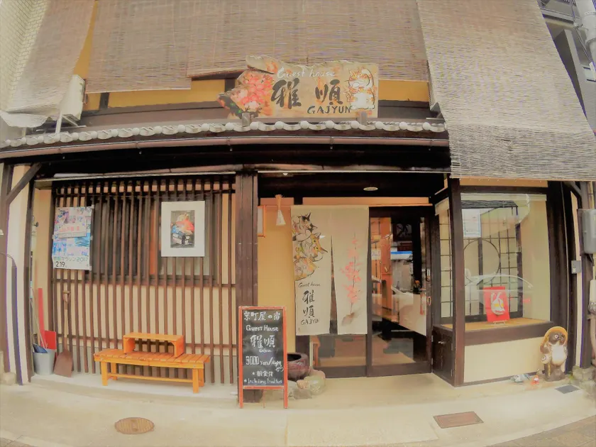 Guest House Ga-Jyun - Image 1