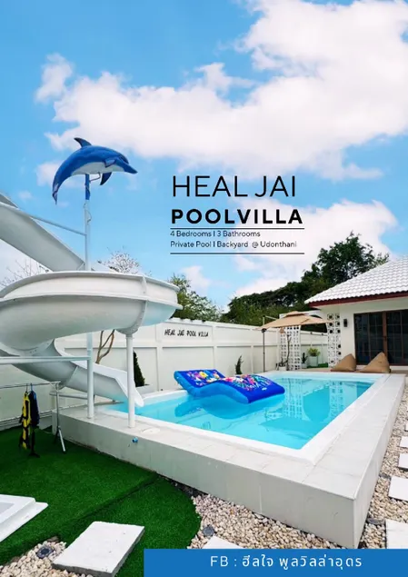 Healjai poolvilla (ฮิลใจพูลวิลล่า) - Image 1
