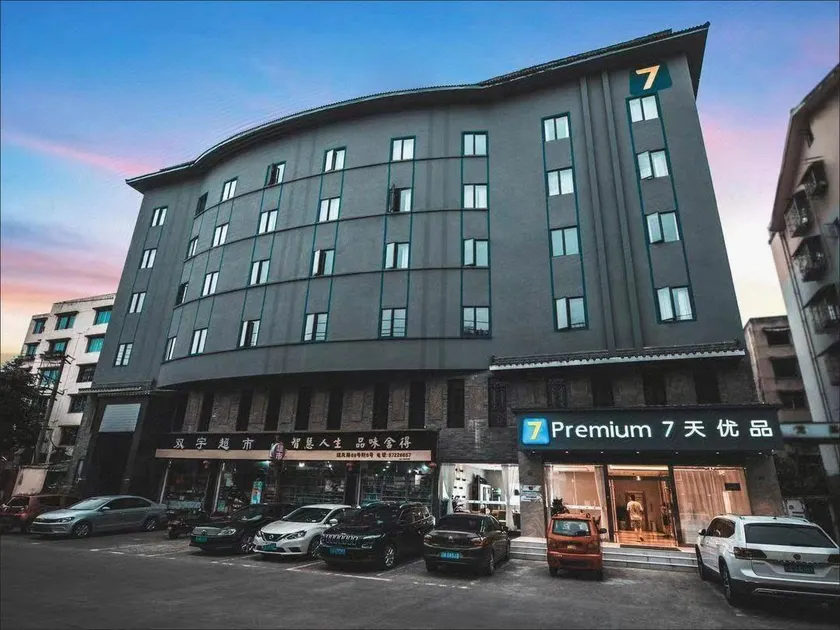 7 Days Premium (Dujiangyan Scenic Area Store) - Image 1