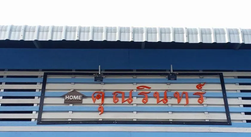 Ban Khun Rin Homestay - Image 1