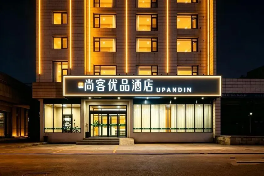 Shankee Tea Style Hotel (Qufu Jingxuan East Road Confucius Temple Scenic Area) - Image 1