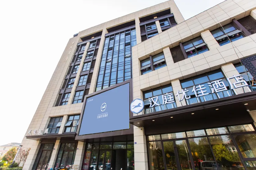 Hanting Premium Hotel Haining China Leather City - Image 1