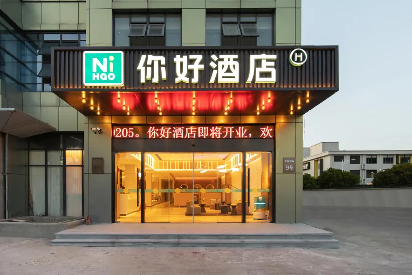 Nihao Hotel Ningbo Yin County Avenue Dongqian Lake - Image 1