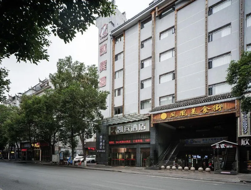 Fenghuang Kaibin Hotel - Image 1