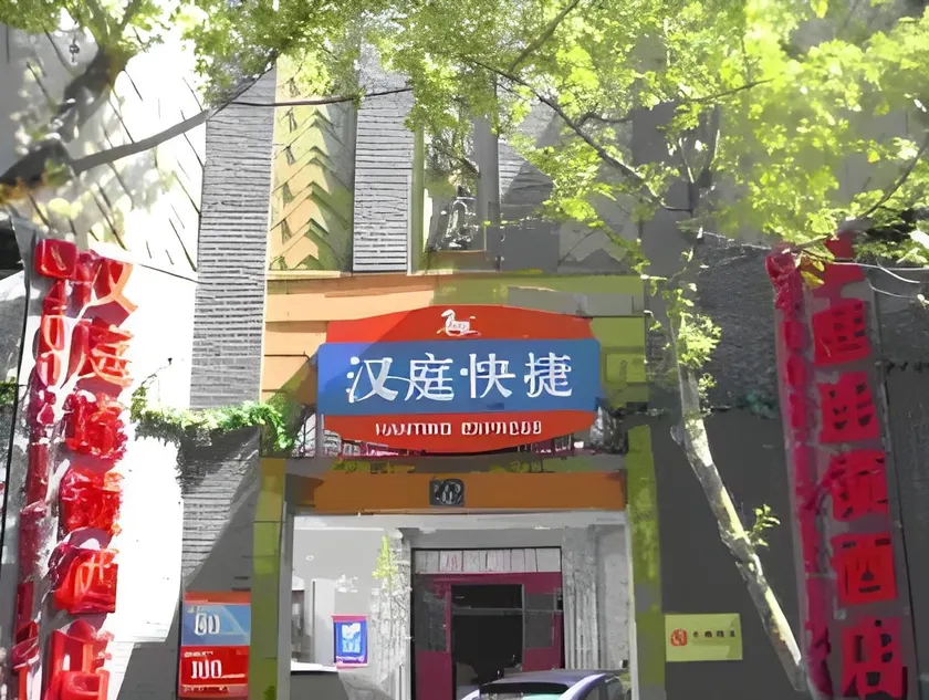 Hanting Hotel Hangzhou West Lake Renhe Road - Image 1