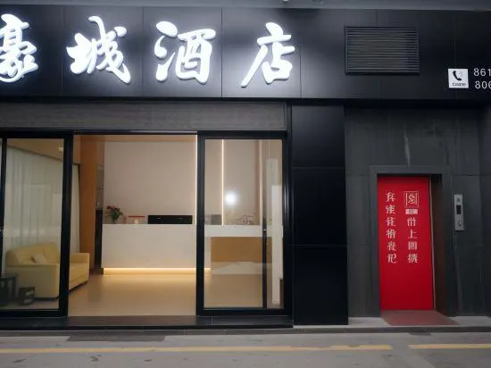 Haocheng Holiday Hotel - Image 1
