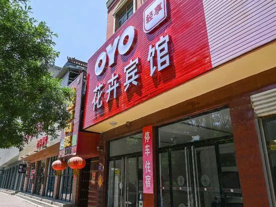 Baiyangdian Flower Hotel - Image 1