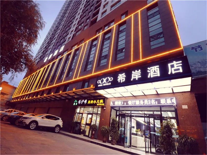Xana Hotelle·Xining Dashizi Central Square - Image 1