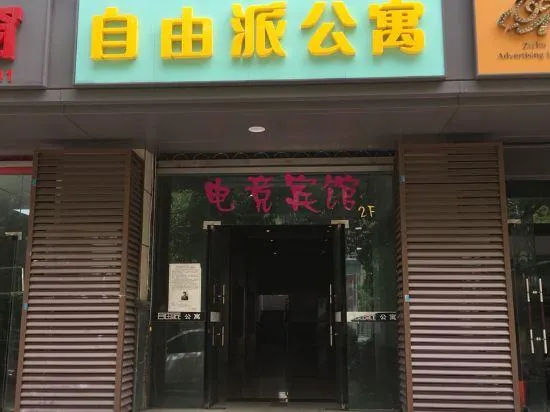 Pinghu esports theme hotel - Image 1