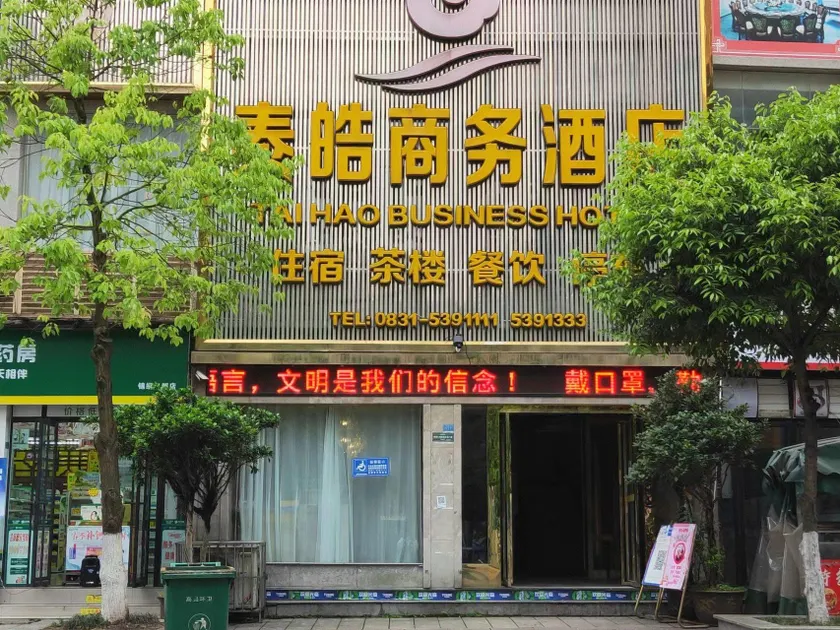 Taihao Business Hotel - Image 1
