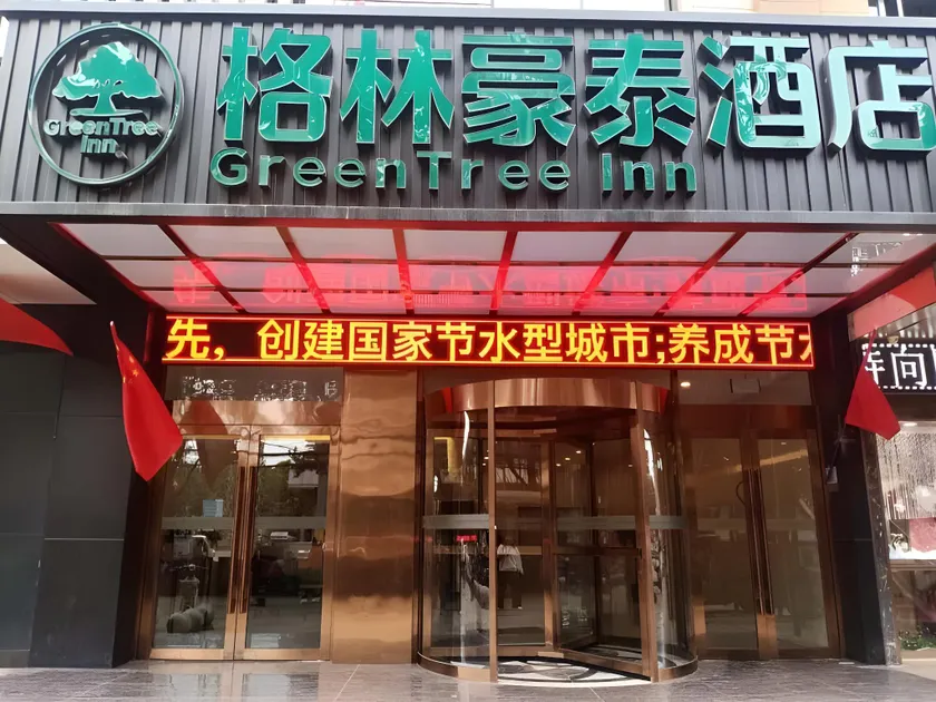 Green Tree Inn Xi'an  Baqiao District Hongqing - Image 1