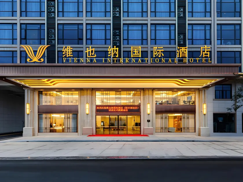 Vienna International Hotel Lufeng South Station - Image 1