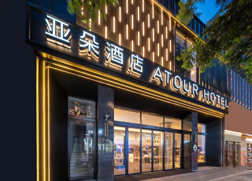 Atour Hotel Chengdu Taikoo Li Chunxi Road Pedestrian - Image 1